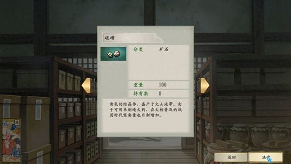 太阁立志传5完全汉化版15