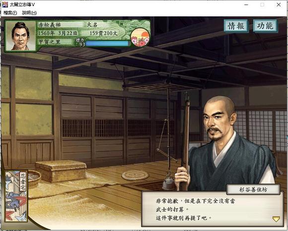 太阁立志传5完全汉化版21