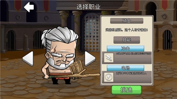 小小格斗士1