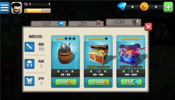 小小格斗士2
