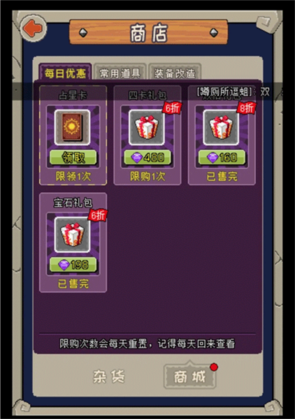 魔城骑士图片3
