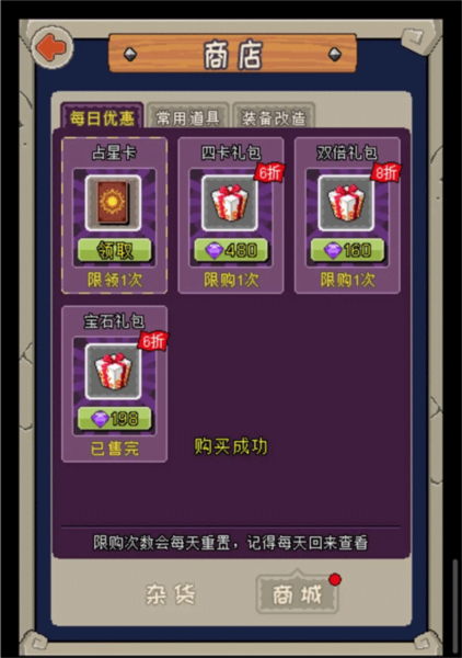 魔城骑士图片9