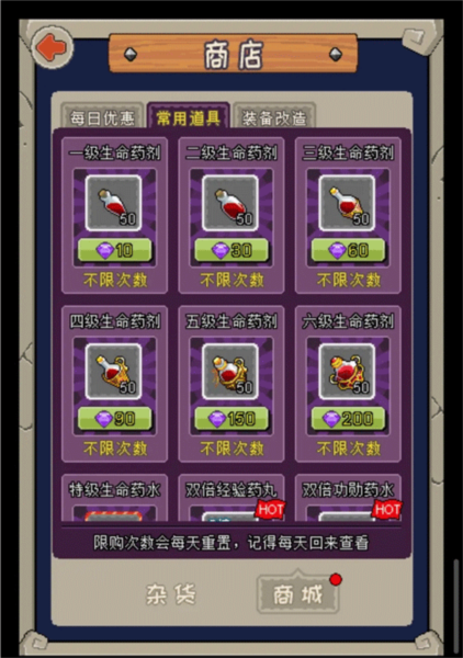 魔城骑士图片10