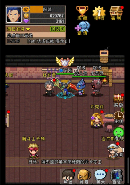魔城骑士图片11