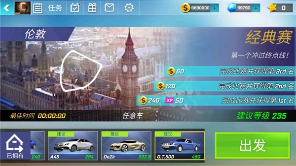 街头赛车模拟器3D图3