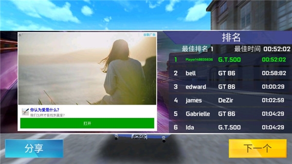 街头赛车模拟器3D图5