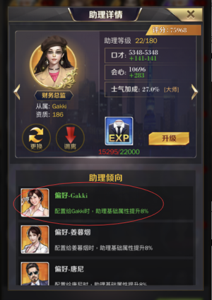 商道高手微信登录版3