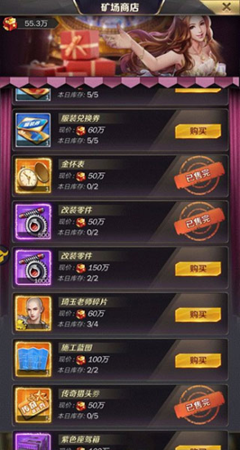 商道高手微信登录版15