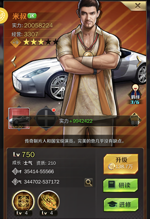 商道高手折扣服2