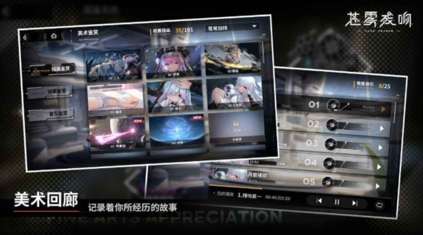 苍雾残响1