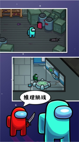 阿秋玩的Among Us1