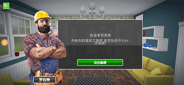 房产达人21