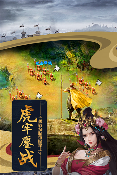 攻城掠地图片1