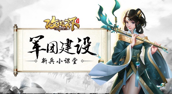 攻城掠地图片12