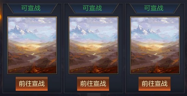 攻城掠地图片15
