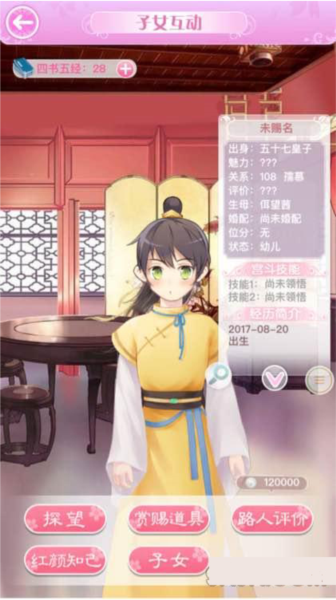 全民养成之女皇陛下图片3
