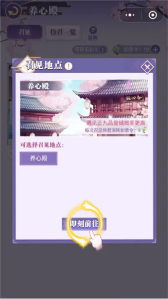 全民养成之女皇陛下图片6