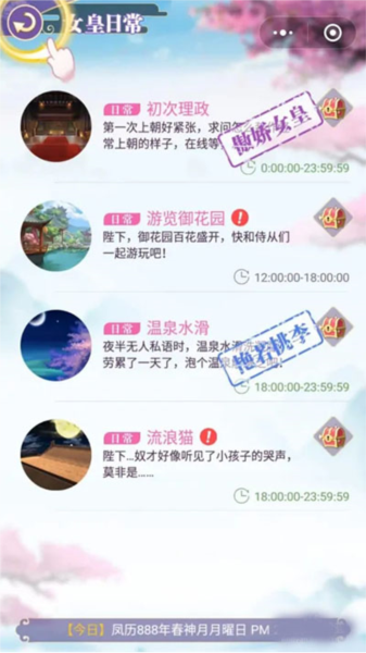 全民养成之女皇陛下图片8