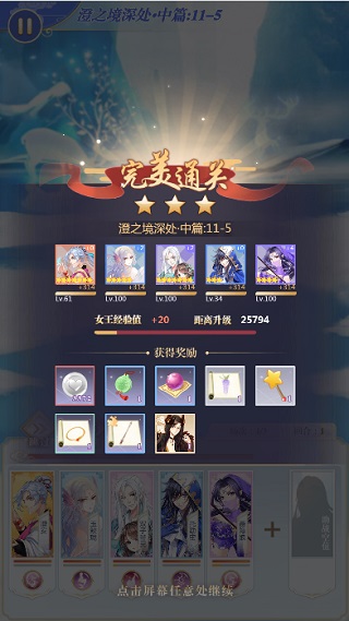 全民养成之女皇陛下图片14