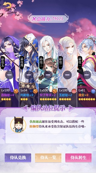 全民养成之女皇陛下图片15