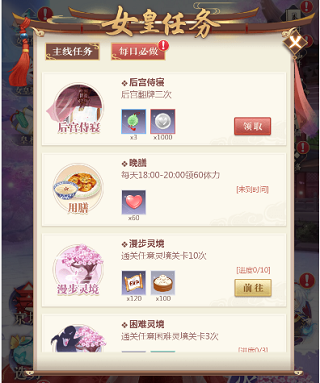 全民养成之女皇陛下图片19