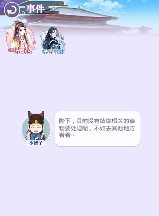 全民养成之女皇陛下图片23