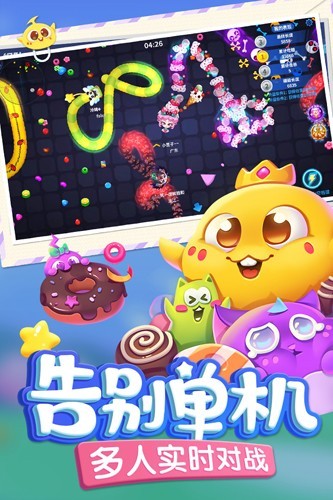 蛇蛇争霸1