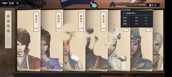 不良人3图片10