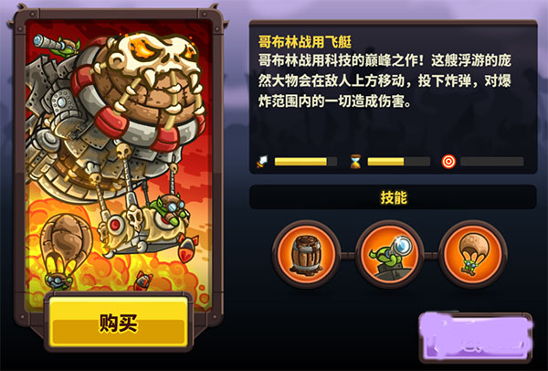 王国保卫战4图片16