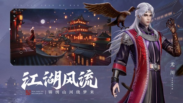 不良人31