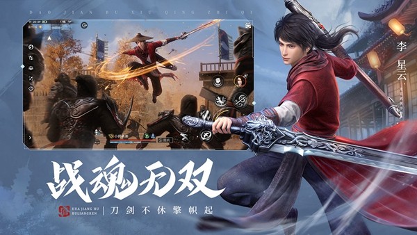不良人32