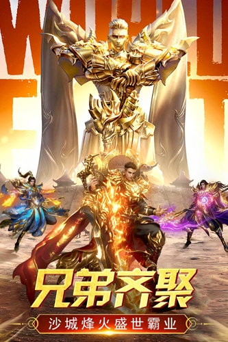 万道武神手游1