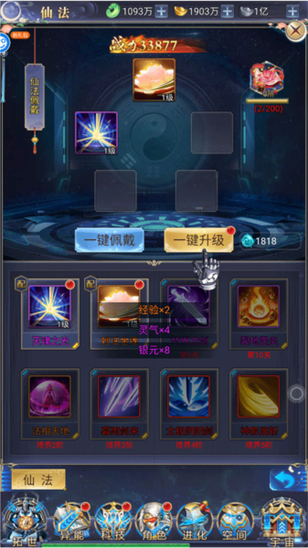 万道武神手游2