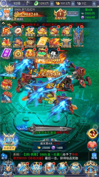 万道武神手游5