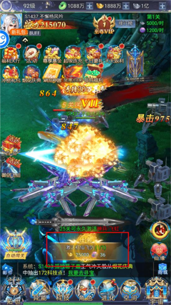 万道武神手游7