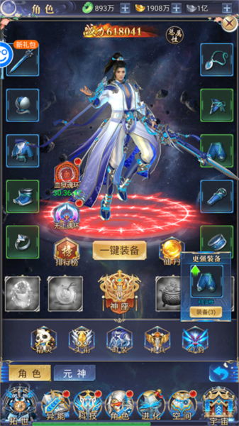 万道武神手游8
