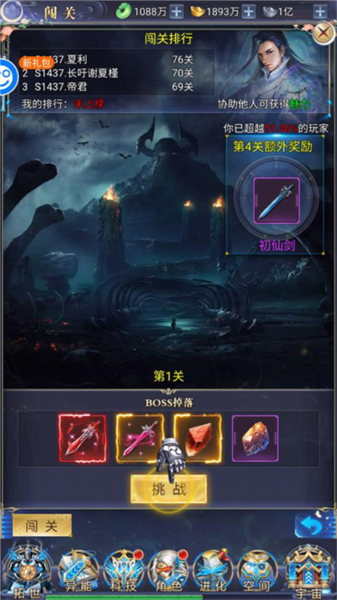 万道武神手游9