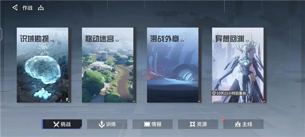 锚点降临国际服4