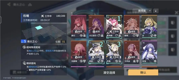 锚点降临国际服6