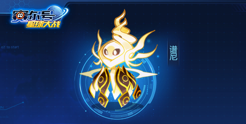 赛尔号星球大战图片1