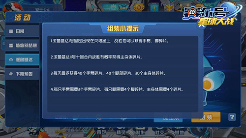 赛尔号星球大战图片5