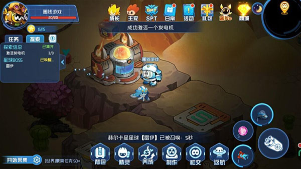 赛尔号星球大战图片13