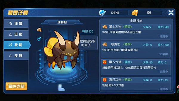 赛尔号星球大战图片15