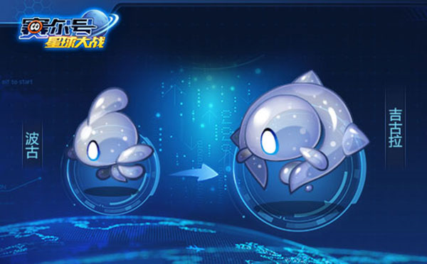 赛尔号星球大战图片19
