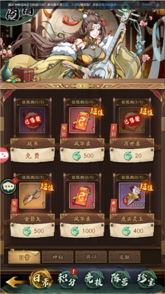 群英风华录应用宝渠道服4