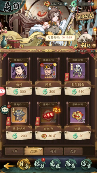 群英风华录应用宝渠道服5