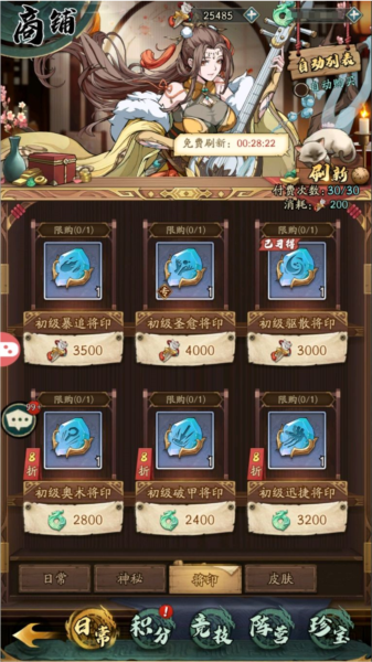 群英风华录应用宝渠道服6