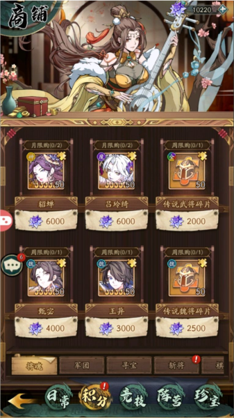 群英风华录应用宝渠道服7