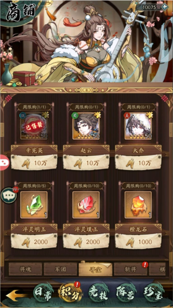 群英风华录应用宝渠道服9