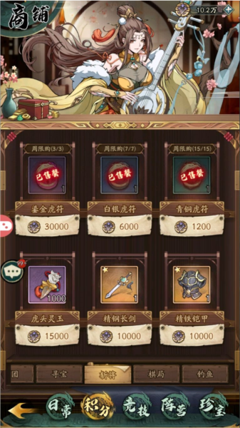 群英风华录应用宝渠道服10